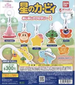 2026年最新】カービィ まとめ売りの人気アイテム - メルカリ