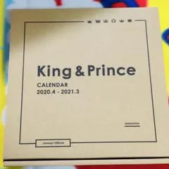 2025年最新】キンプリカレンダー2021の人気アイテム - メルカリ