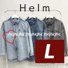 新品タグ付き　しまむら　Helm デニムチュニックシャツナガ　サックスLサイズ