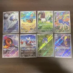 ポケモンカード AR 8種まとめ売り