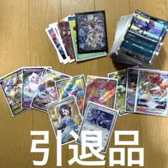 ポケモンカード 引退品 まとめ売り