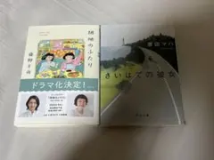 noemi様 リクエスト 2点 まとめ商品