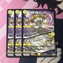 最安値　k3mur1 3枚