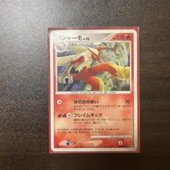 バシャーモ LV.56 DPBP#307 ポケモンカード