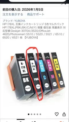 2026年最新】PHOTOSMART 5520の人気アイテム - メルカリ