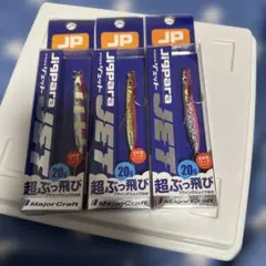 MajorCraft jigpara JET20g ジグ 3個セット④