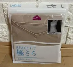 新品★TOPVALU PEACE FIT 極さら綿 汗取りパッド付キャミソール