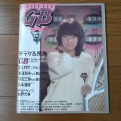 GB 1983年3月号 浜田省吾