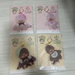 モンチッチ1番くじキーホルダーセット