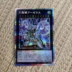 2026年最新】天霆號アーゼウス プリズマの人気アイテム - メルカリ