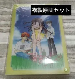 フルーツバスケット 高屋奈月 複製原画セット 全員サービス 花とゆめ