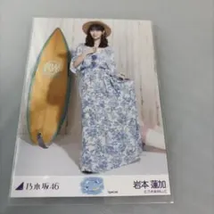 岩本蓮加 乃木坂46 生写真 真夏の全国ツアー2026 Special ヒキ - メルカリ