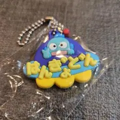 メルヘン工房 おなまえホルダー ハンギョドン