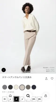 【新品】ユニクロ スマートアンクルパンツ丈長め Lサイズ
