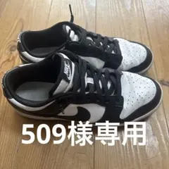 509様専用 Nike Dunk Low ブラック/ホワイト