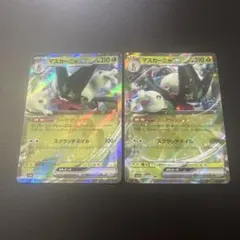 ポケカ　マスカーニャEX rr