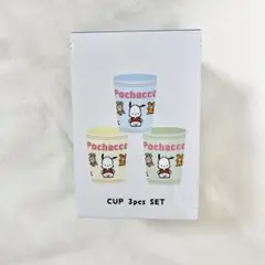 【新品】サンリオキャラクターズ　プラコップ3個セット　ポチャッコ　3coins