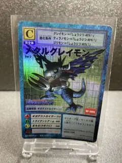 旧デジモンカード メタルグレイモン Dw-2 1999年製 - メルカリ