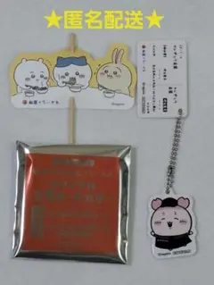 松屋 ちいかわ オリジナル食券キーホルダー カニちゃん(古本屋) おまけ付き