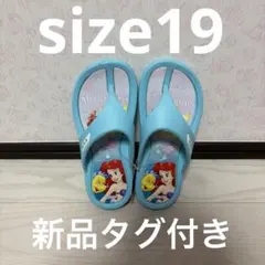 Disney アリエル　ビーチサンダル　子供用　サンダル　キッズ　プリンセス
