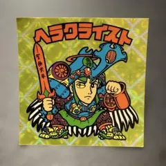 ビックリマンシール　bmforever ヘラクライスト　金　スクウェア
