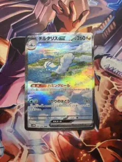 チルタリスex SAR