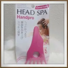 新品未使用 ヘッドかっさ マッサージ HEADSPA Handpro ピンク