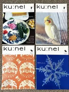 ku:nel クウネル まとめ売り 7冊 - メルカリ