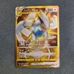 ルギアVSTAR UR S12 パラダイムトリガー 123/098