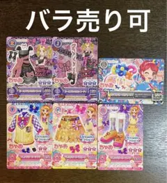 アイカツカード　ちゃお　付録