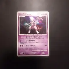 ポケモンカード ミュウツーLV.51 (☆DP4 DPBP#181) - メルカリ