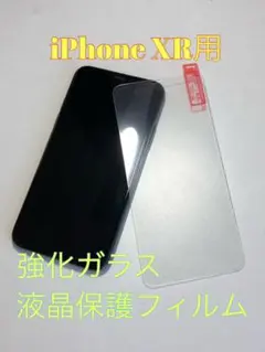 iPhone XR/11用 強化ガラス液晶保護フィルム