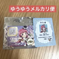 アイカツ×プリパラ 出会いのキセキ 第2弾入場特典 北条そふぃ