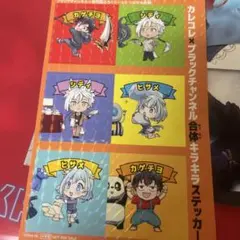 混血のカレコレ カゲチヨ シディ ヒサメ ステッカー 6枚セット