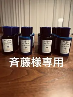 ACQUA DI PARMA ボディローション7本(455ml) - メルカリ