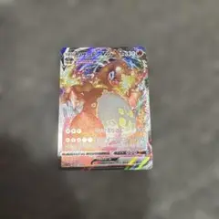 Charizard VMAX ポケモンカード