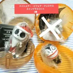 ナイトメアー・ビフォア・クリスマス カプセルトイ