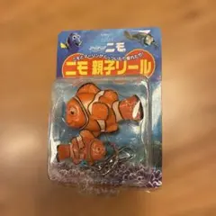 ニモ 親子リール キーホルダー Disney
