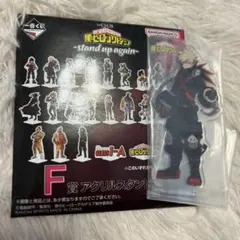 ヒロアカ　一番くじ　F賞　爆轟勝己　アクリルスタンド