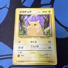 ポケカ 旧裏 ピカチュウ ○ 第1弾拡張パック 引退品 - メルカリ
