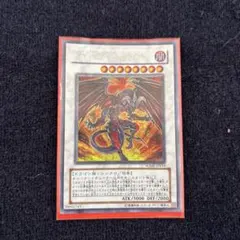 レッド・デーモンズ・ドラゴン