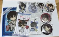 日*0様 文豪ストレイドッグス 太宰治 グッズ 9点