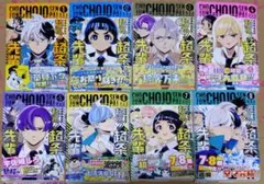 超巡！超条先輩 全8巻セット 初版 帯あり