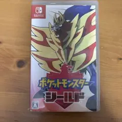 ポケットモンスター シールド