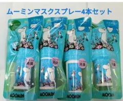 MOOMIN マスクスプレーのサムネイル
