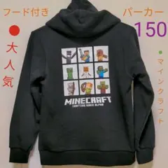 新品マインクラフト 150 キャップ付きパーカー トップス