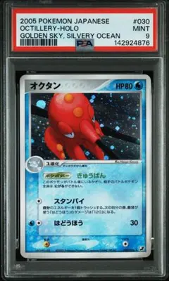 ポケカ】レジェンド ロトム L2 よみがえる伝説 PSA7 ミラー アンリミ