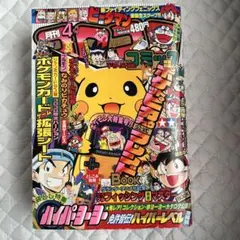 コロコロコミック 1998年 7月号 - メルカリ