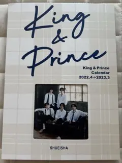 King & Prince Calender 2022.4→2023.3