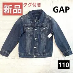 【新品タグ付き】ジージャン 110cm GAP キッズ